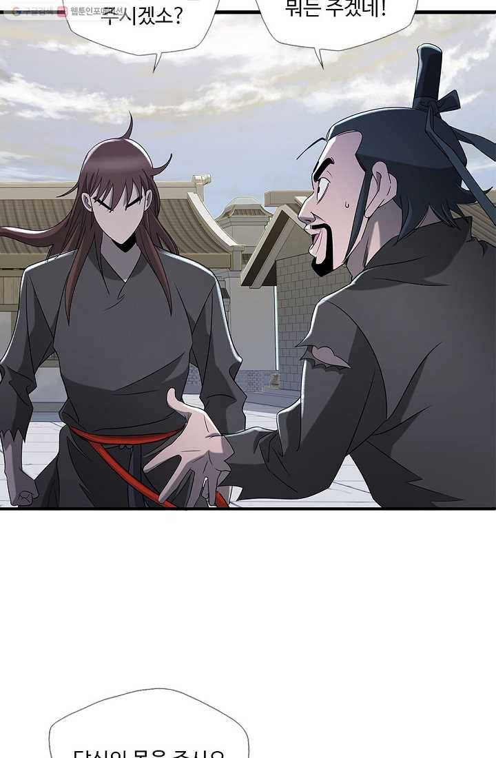 질풍광룡 18화 8