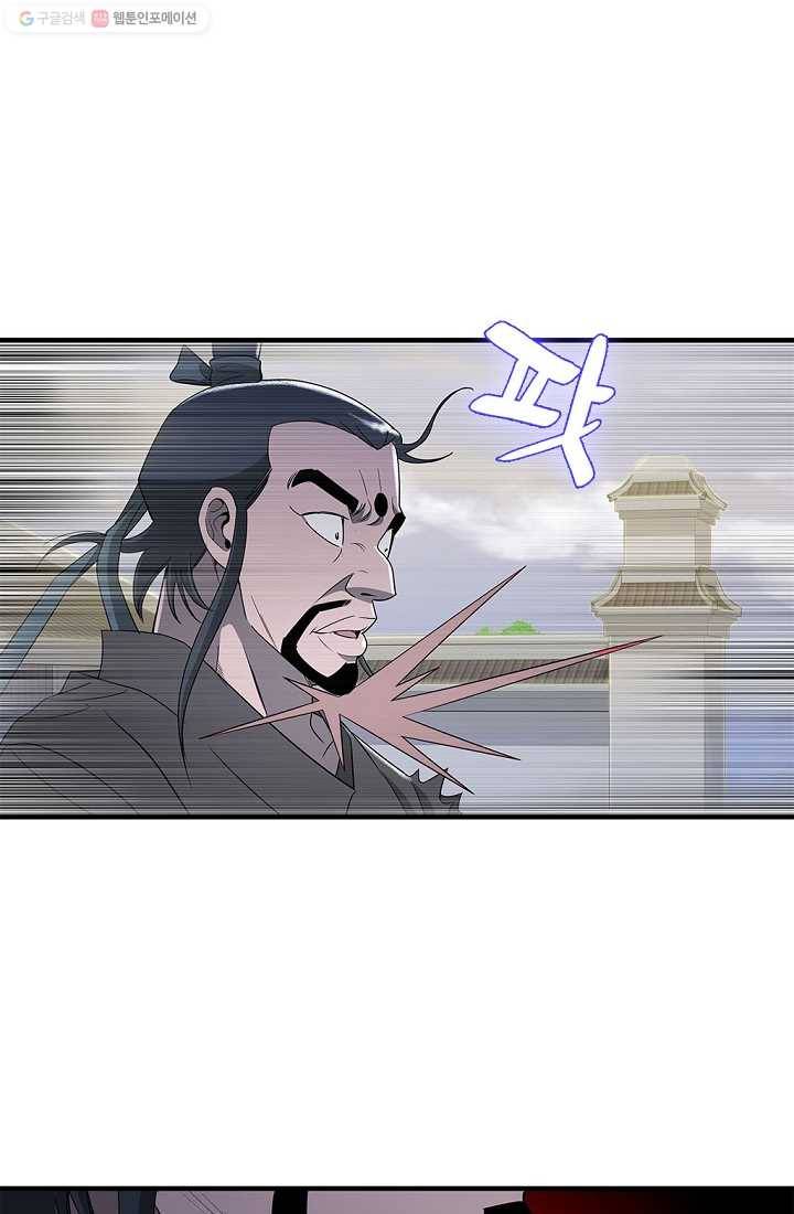 질풍광룡 18화 14