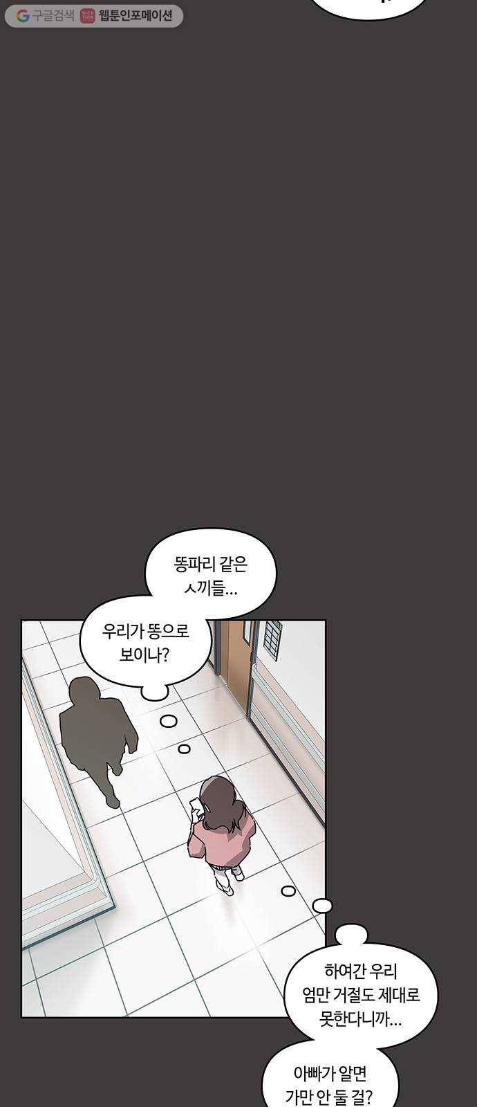 깁스맨 32화 7