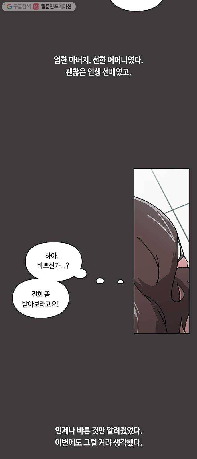 깁스맨 32화 8