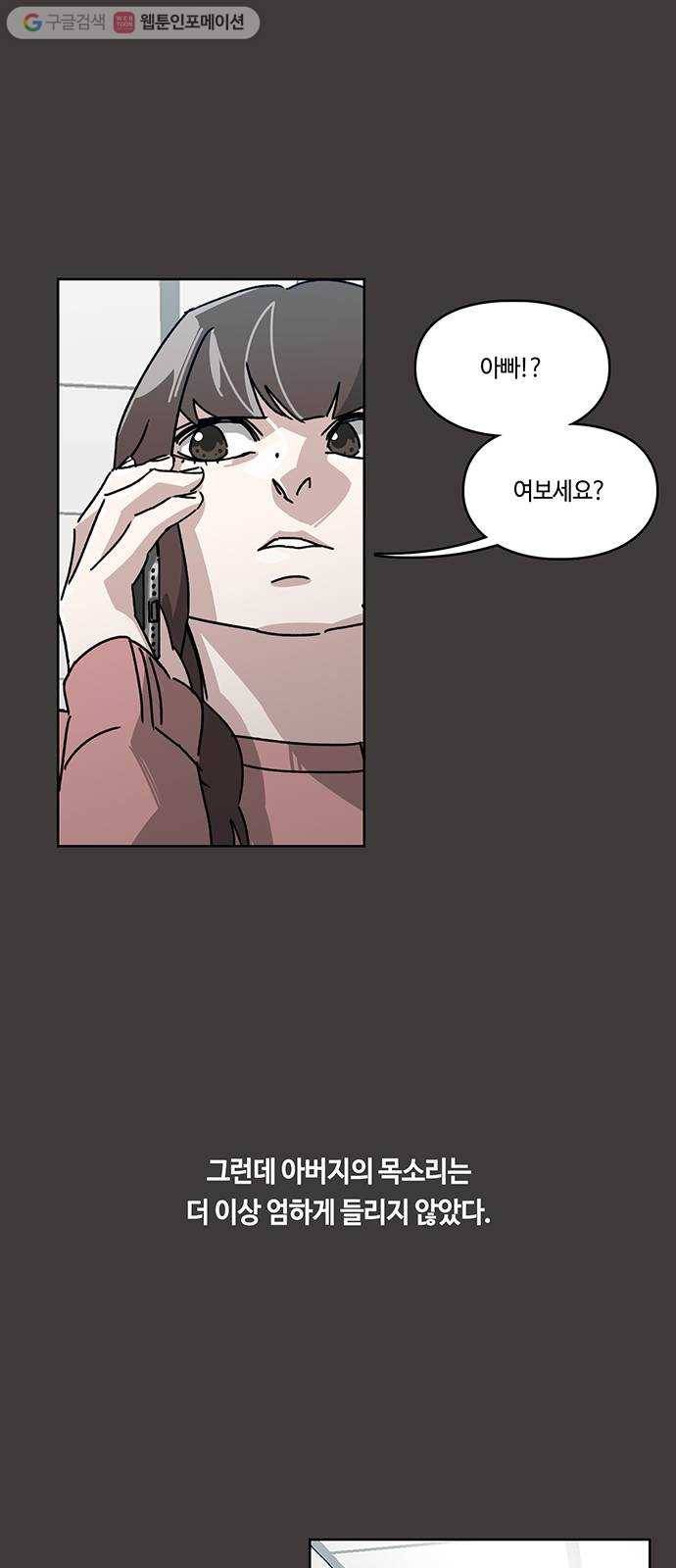 깁스맨 32화 9