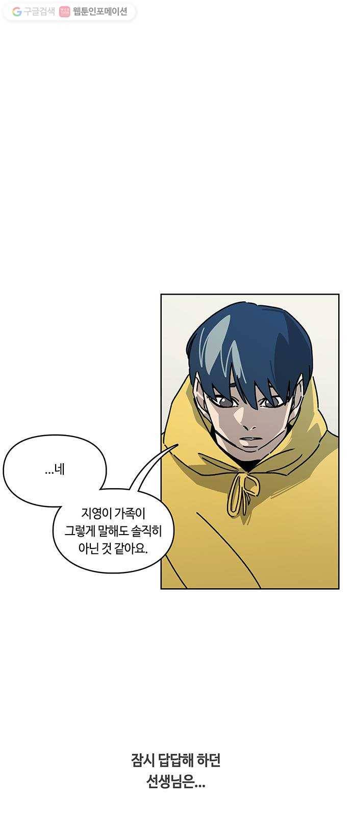 깁스맨 42화 1