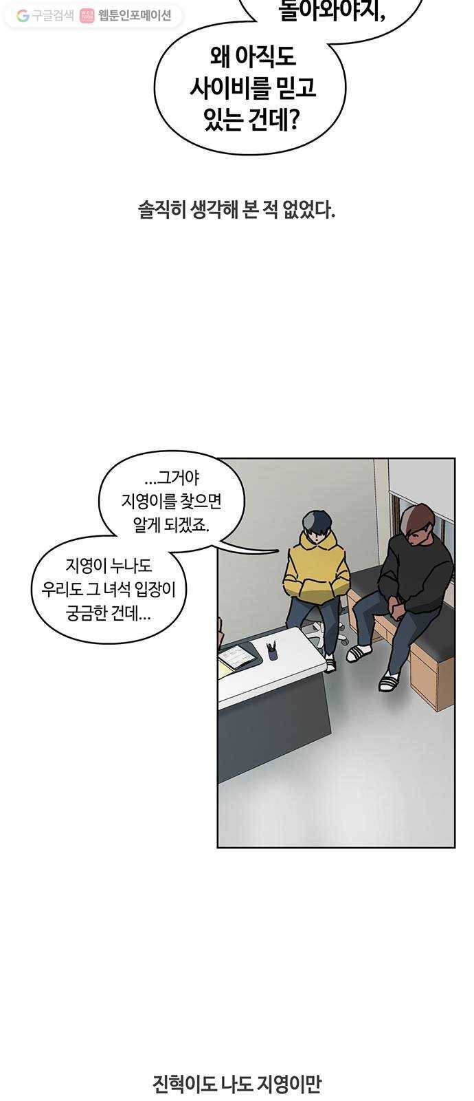 깁스맨 42화 4