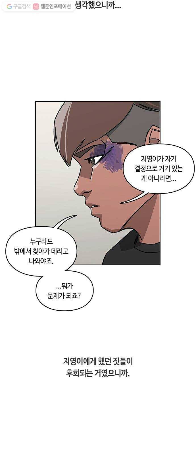 깁스맨 42화 5