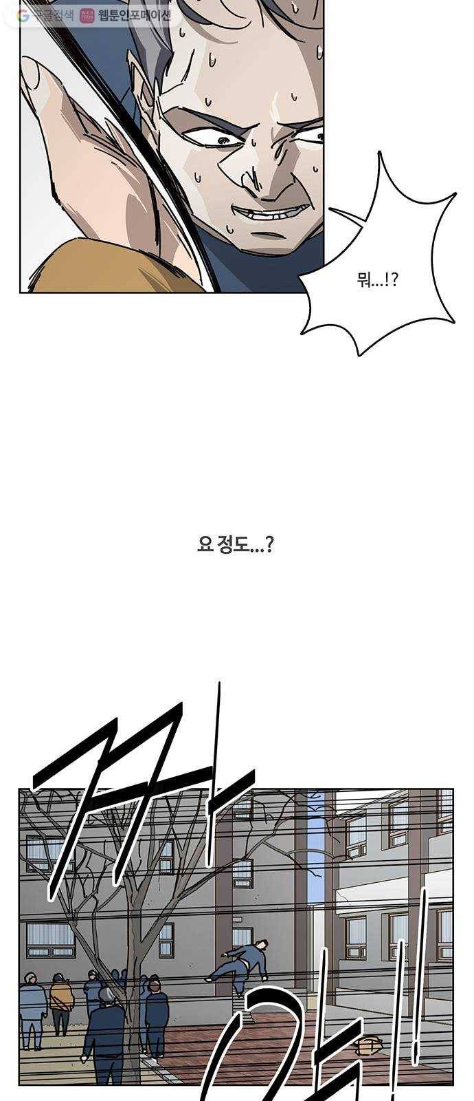 깁스맨 49화 9