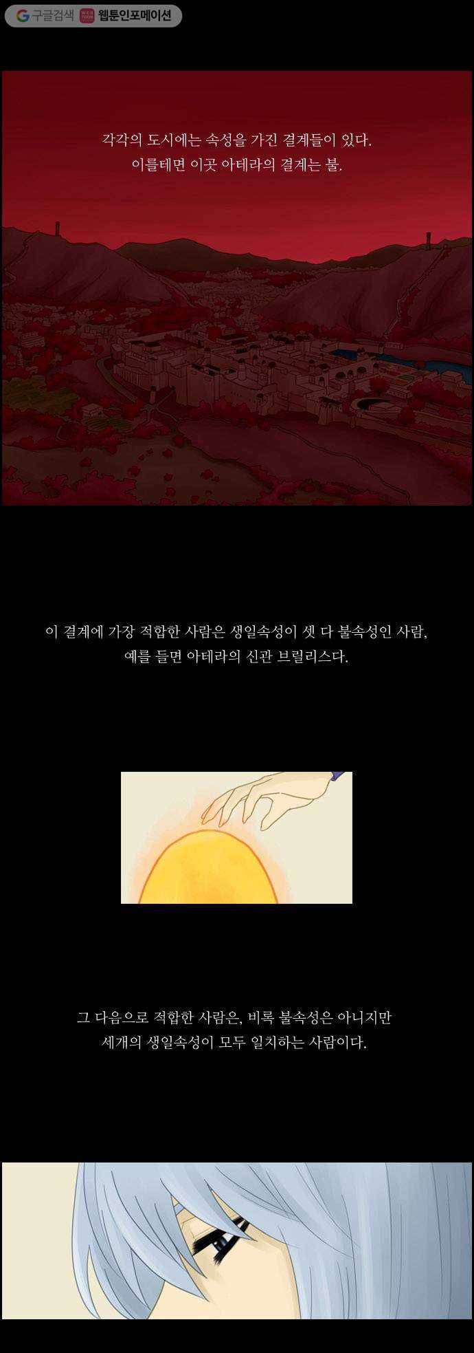 쿠베라 20화 1