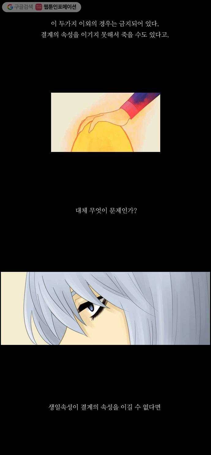 쿠베라 20화 2