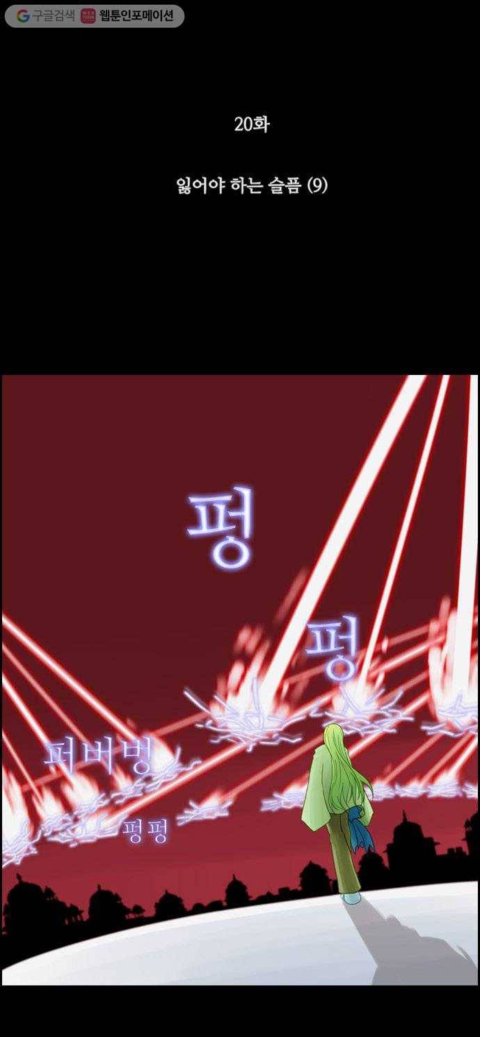 쿠베라 20화 4