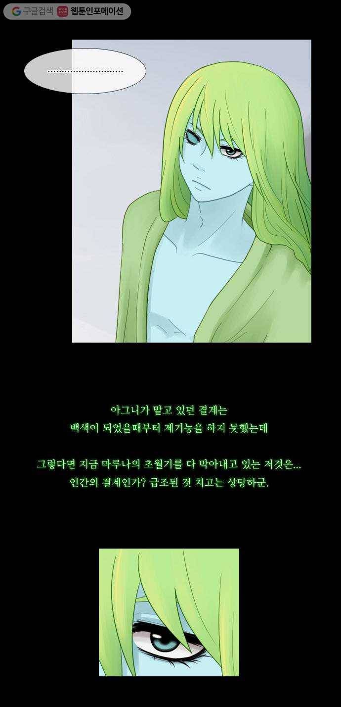 쿠베라 20화 5