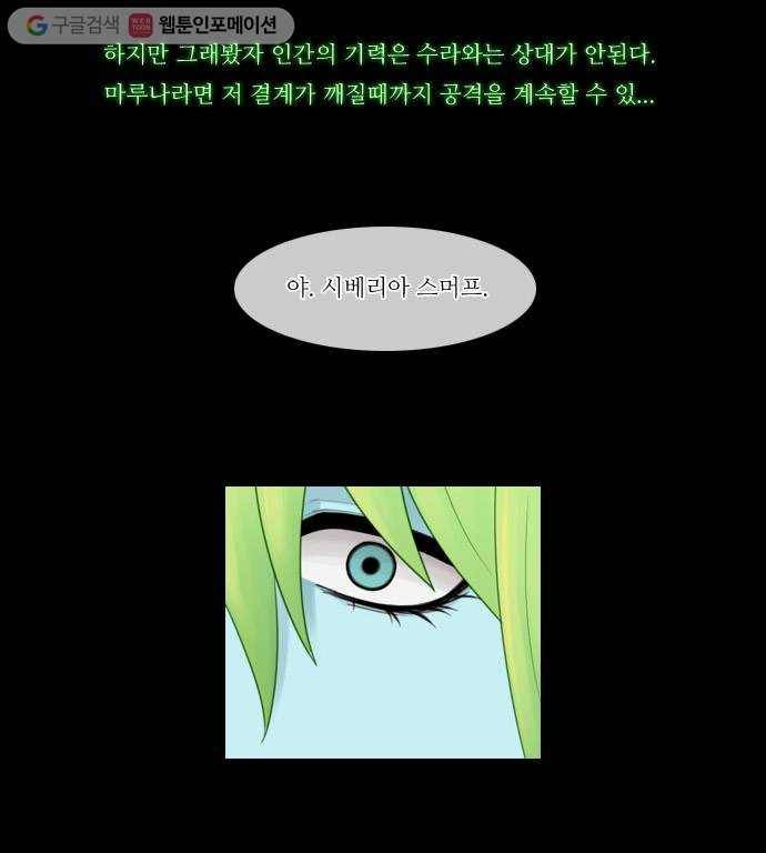 쿠베라 20화 6
