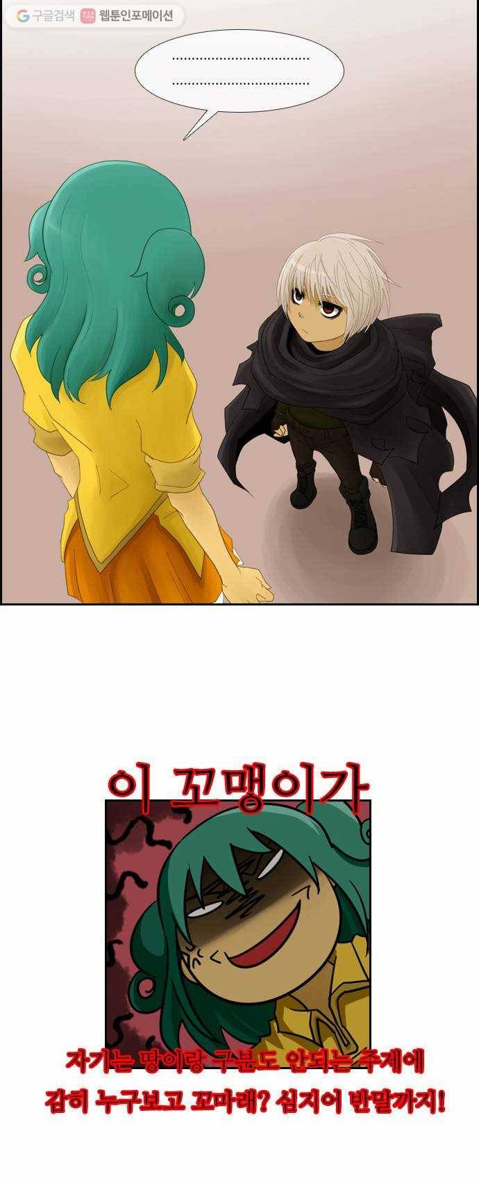 쿠베라 28화 2