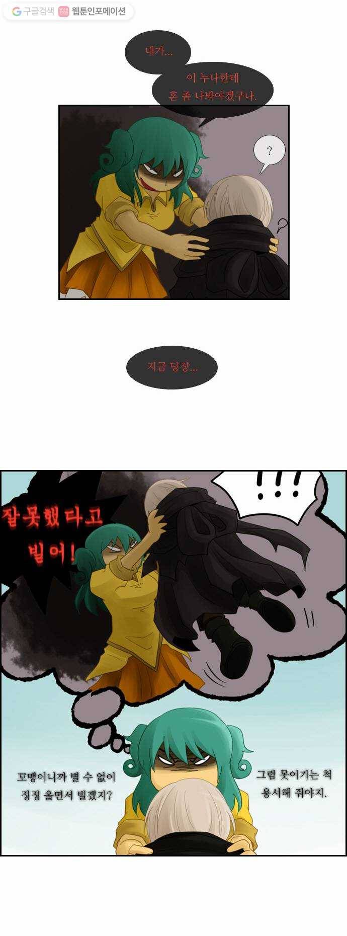 쿠베라 28화 3