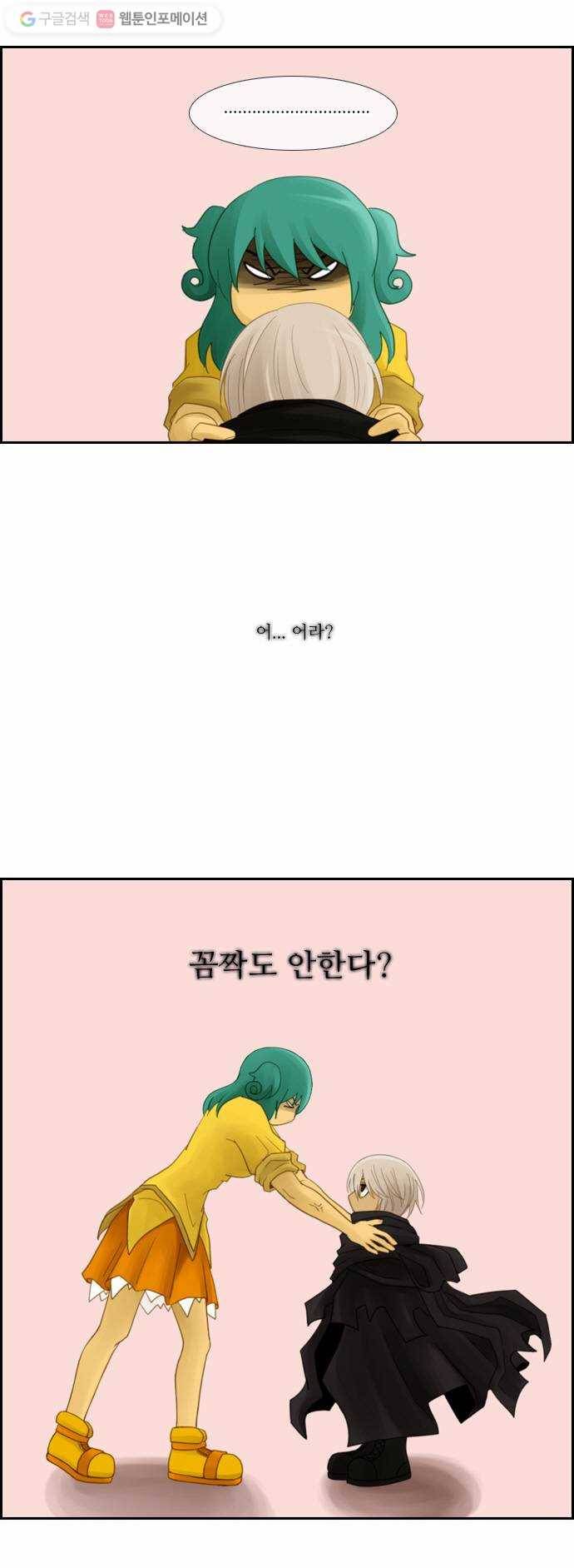쿠베라 28화 4