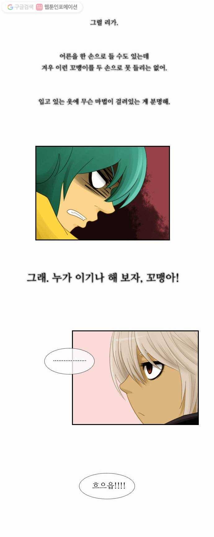 쿠베라 28화 5