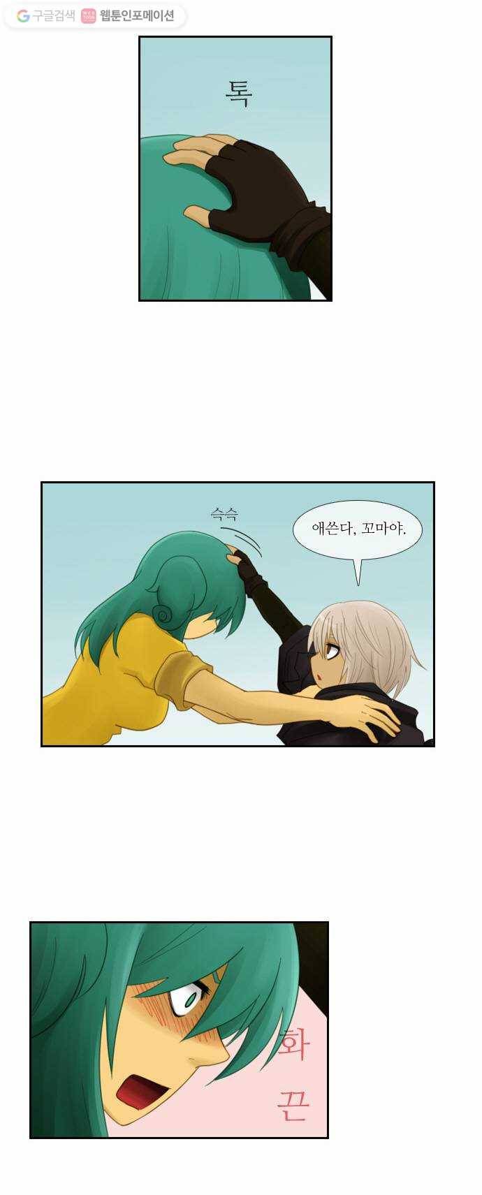 쿠베라 28화 7