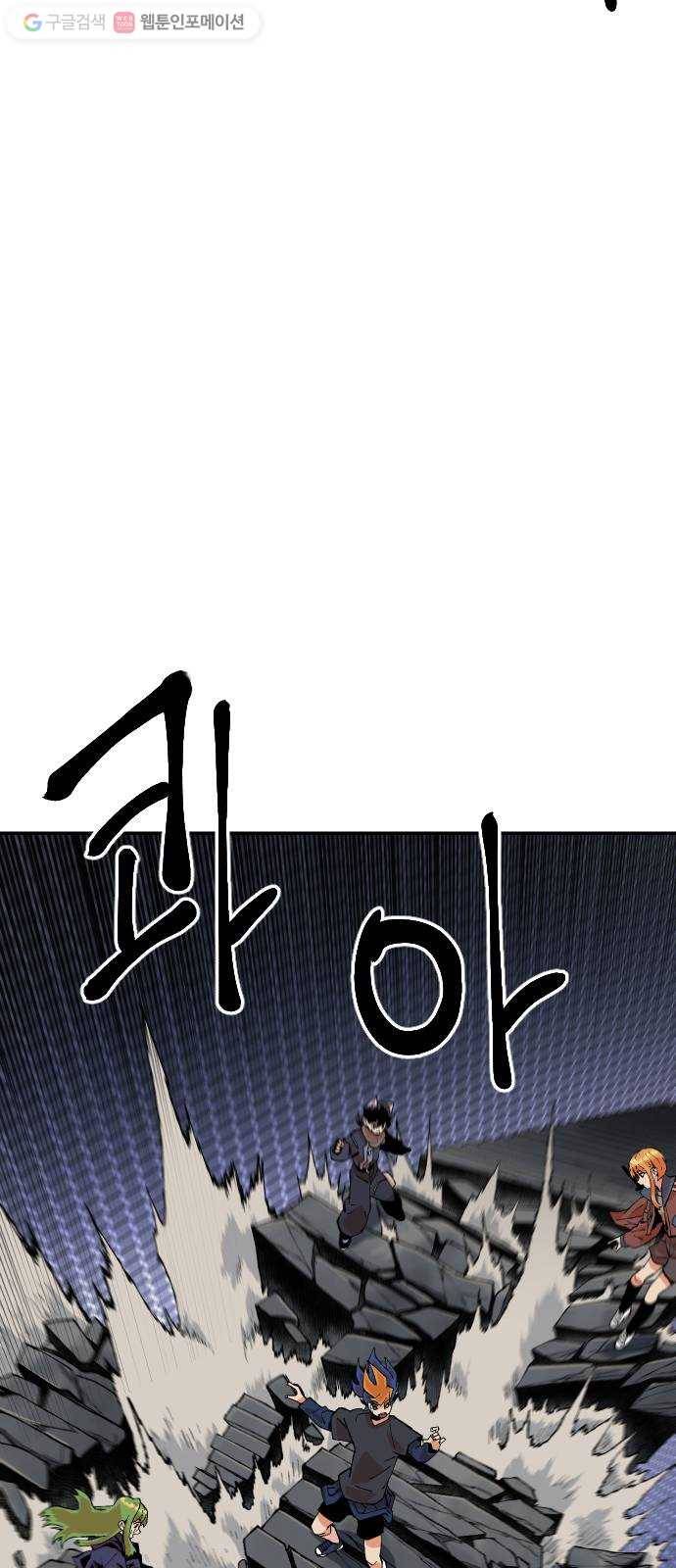 스테어스 23화 2