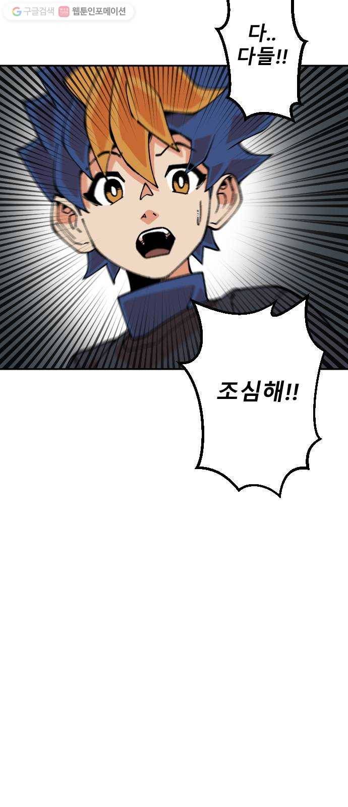 스테어스 23화 4