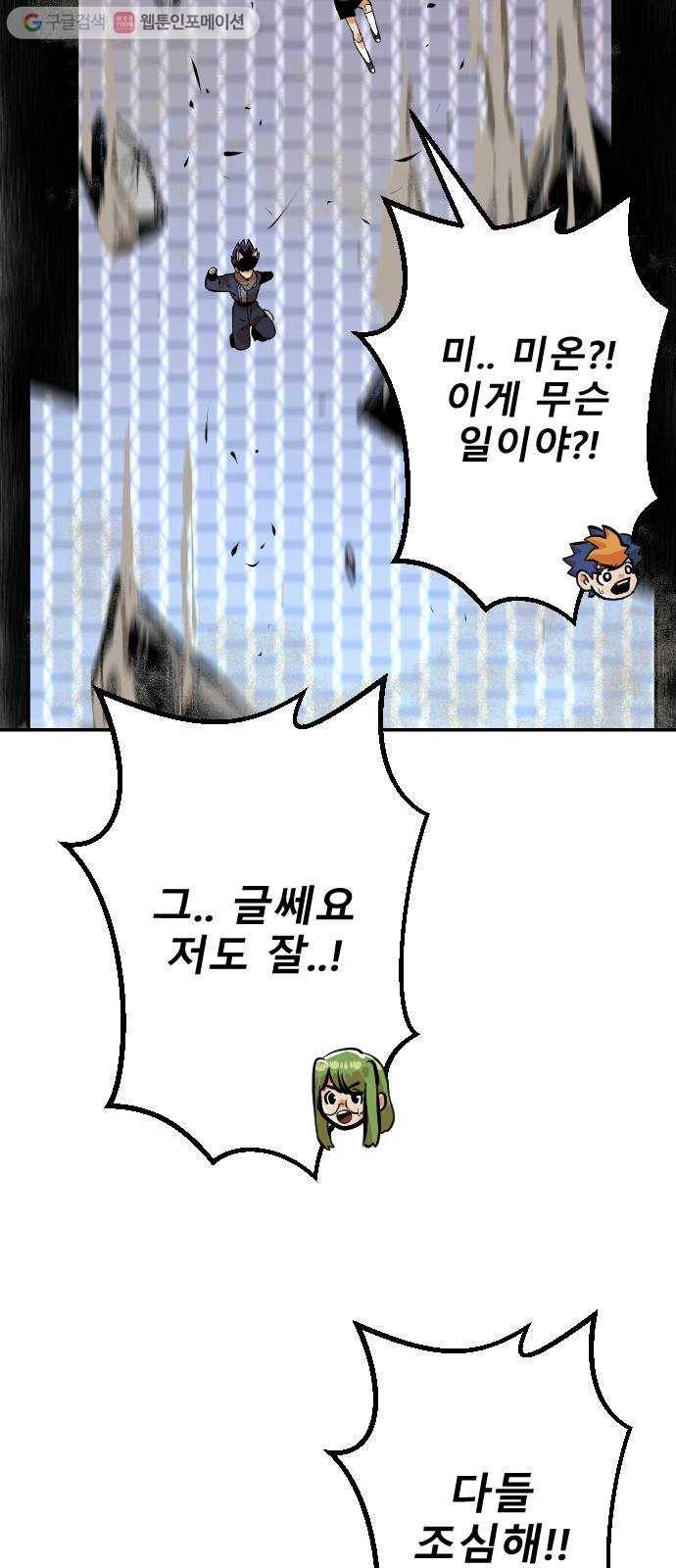스테어스 23화 7