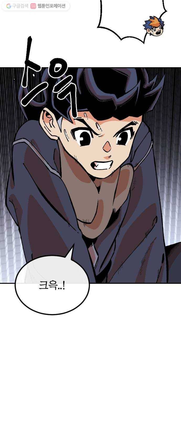 스테어스 23화 8