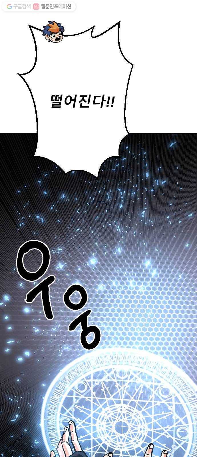 스테어스 23화 9