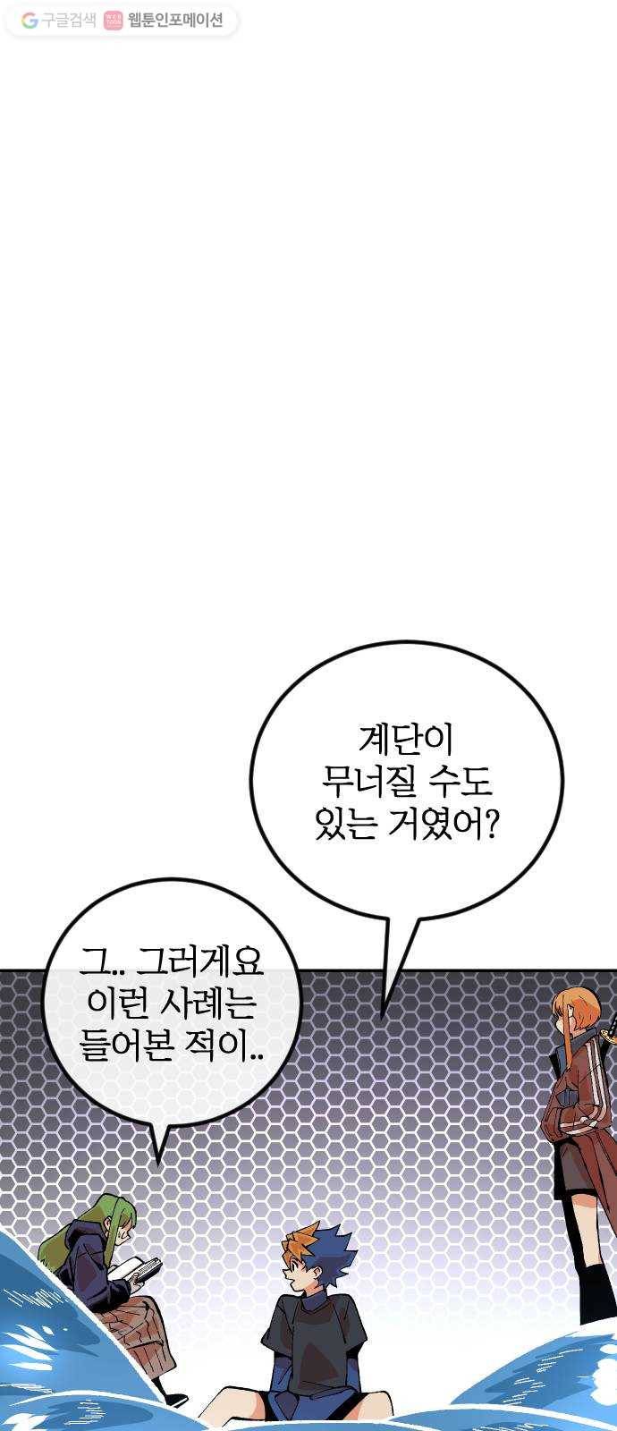 스테어스 23화 14