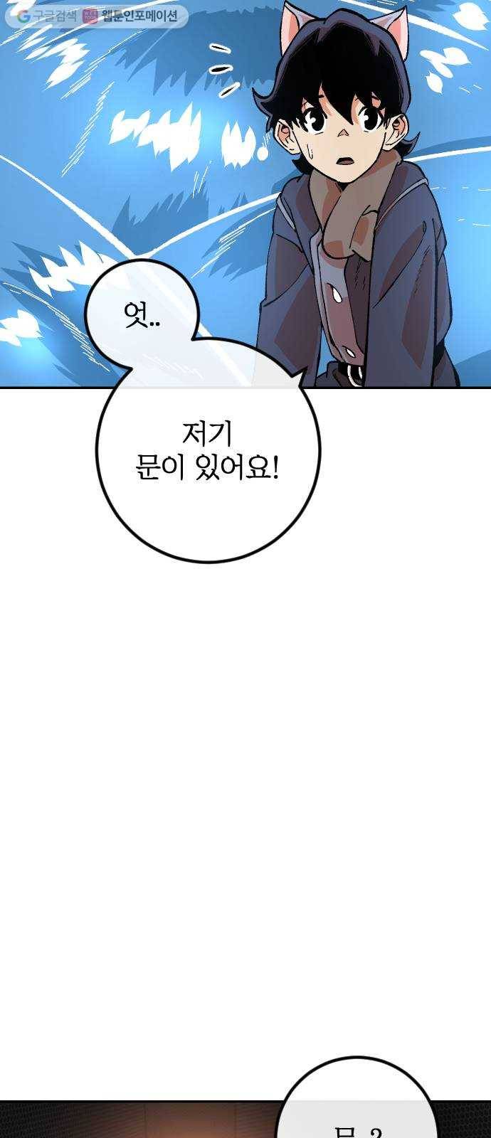 스테어스 23화 15