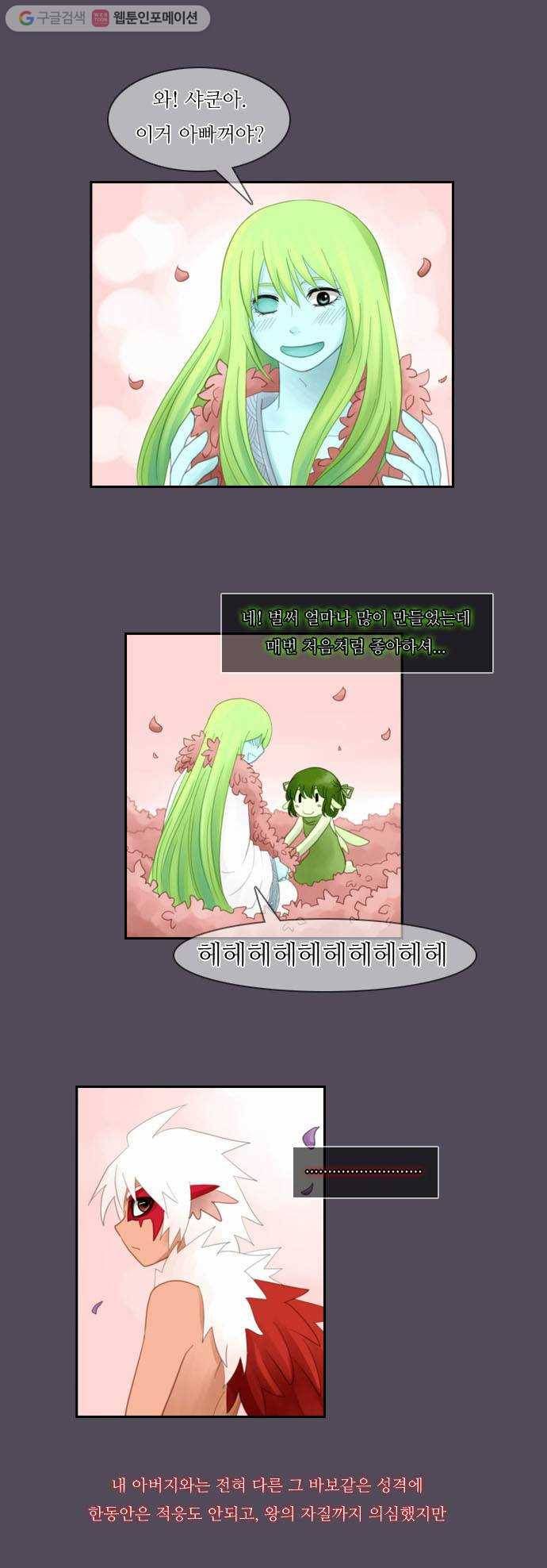 쿠베라 40화 2