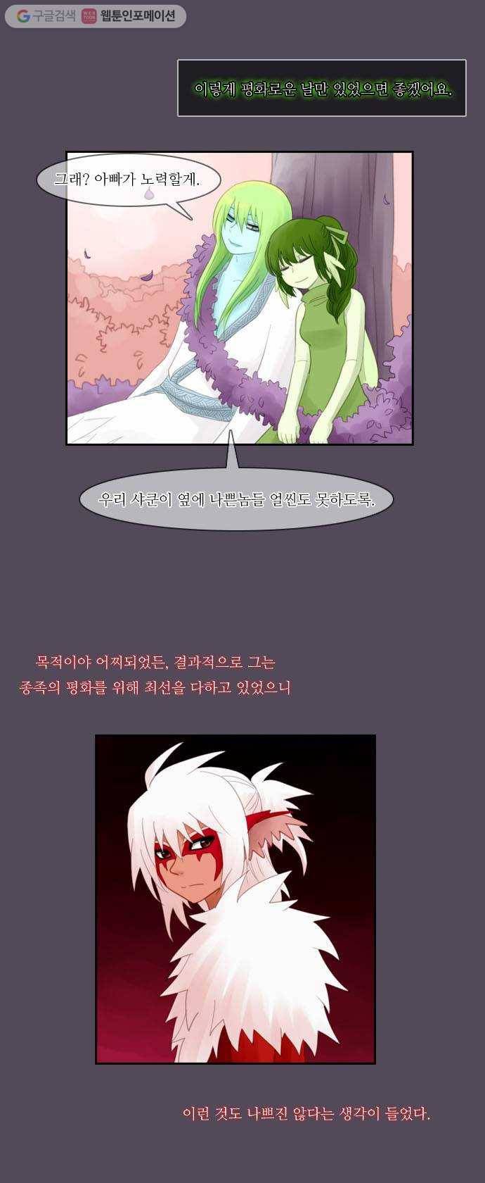 쿠베라 40화 3