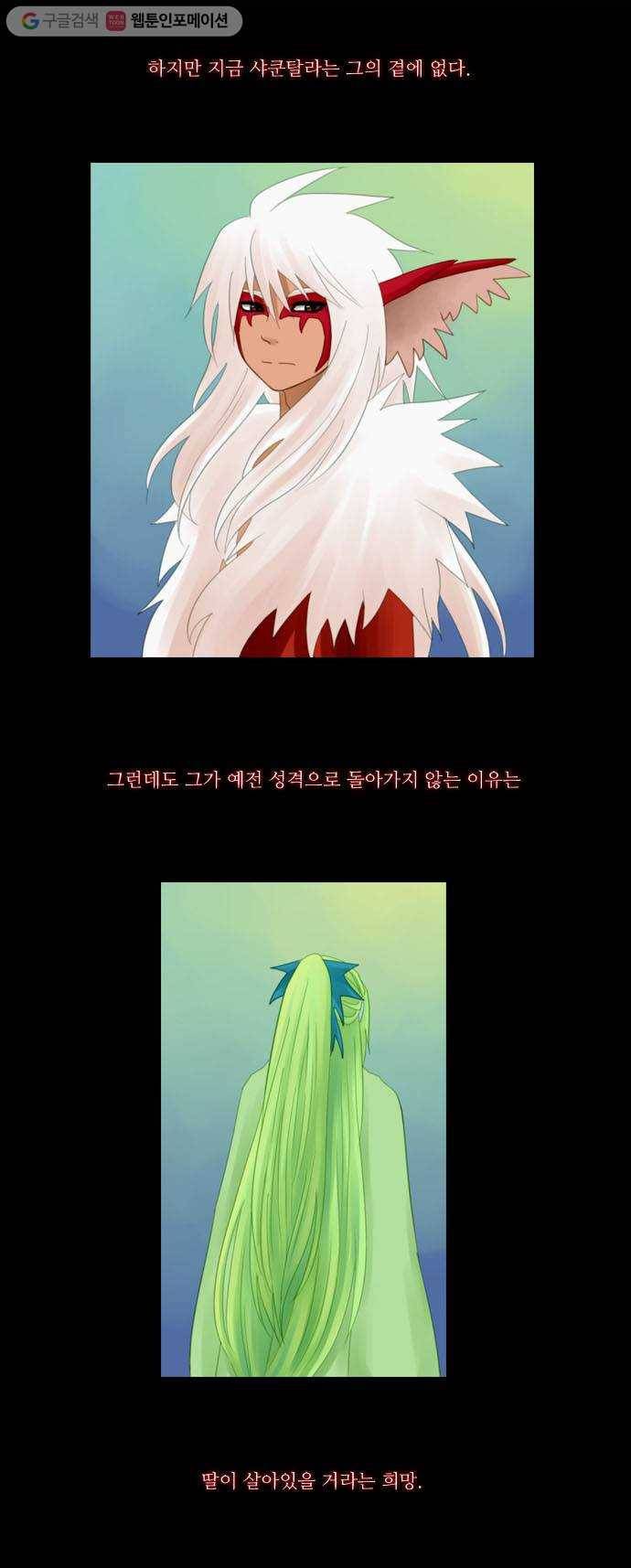 쿠베라 40화 5