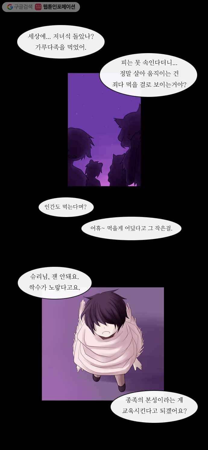 쿠베라 45화 1
