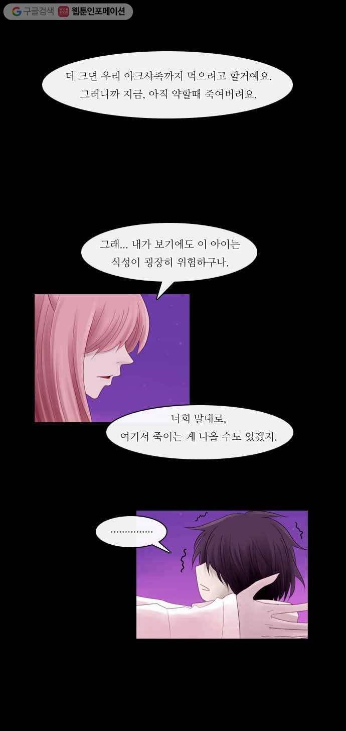 쿠베라 45화 2