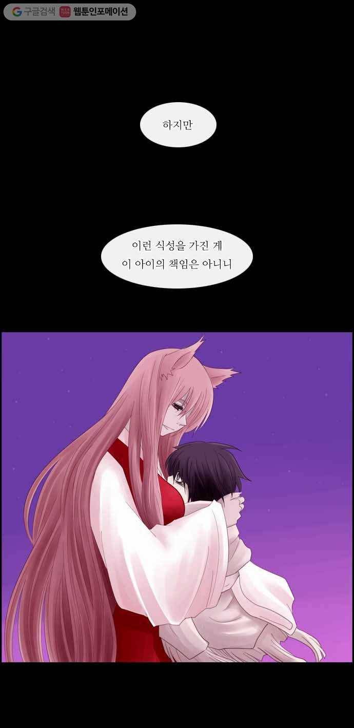 쿠베라 45화 3