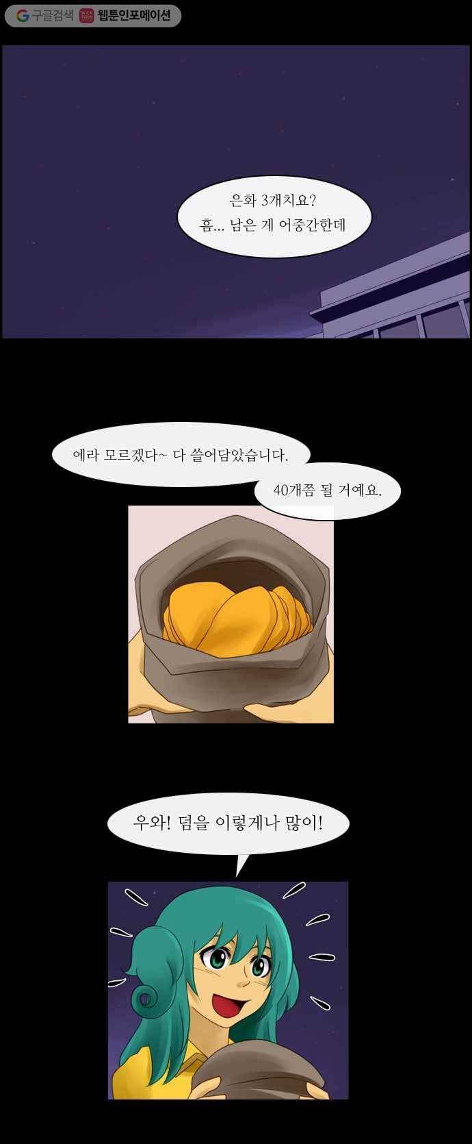 쿠베라 45화 5
