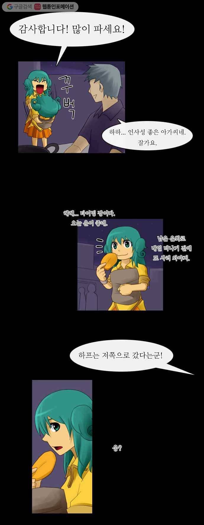쿠베라 45화 6