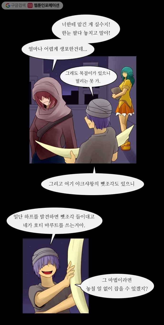 쿠베라 45화 7