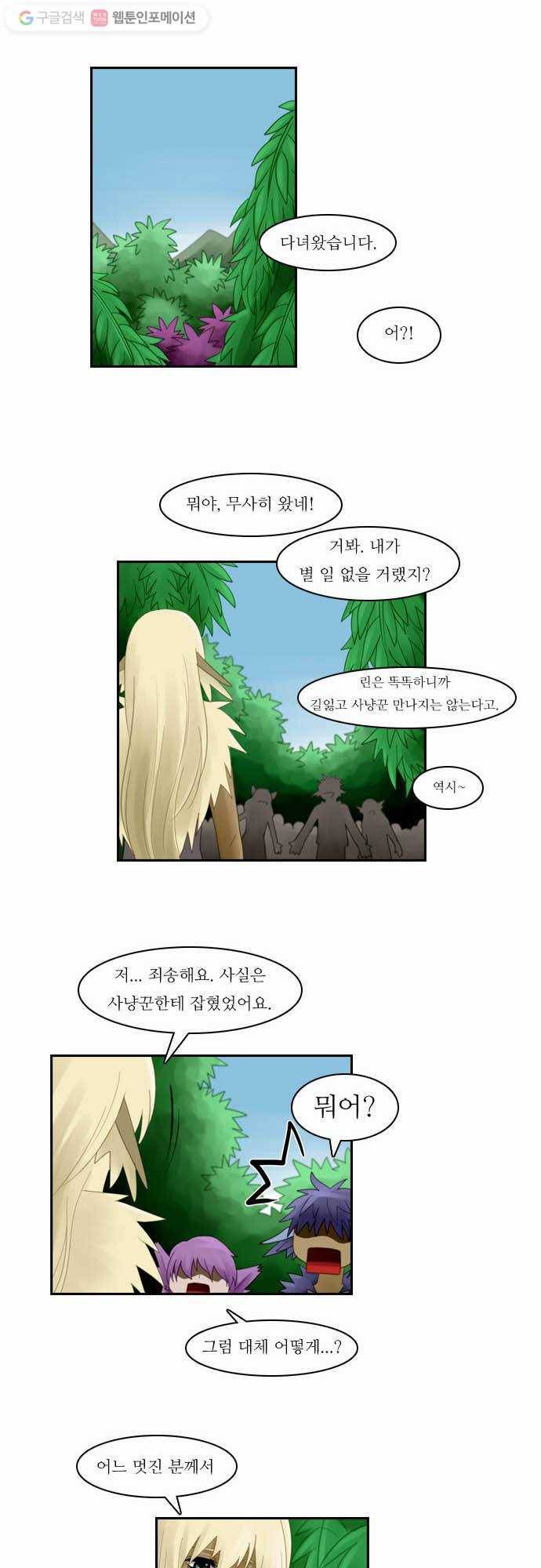 쿠베라 50화 1