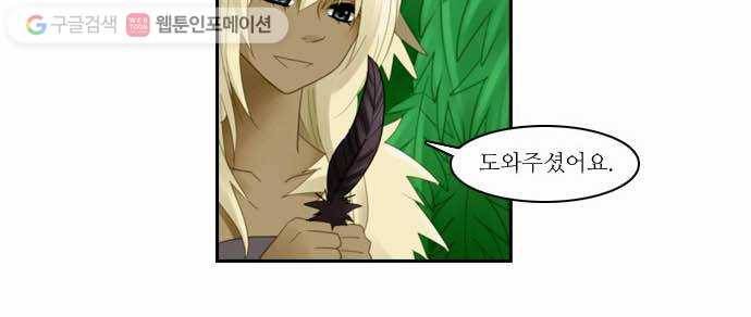 쿠베라 50화 2