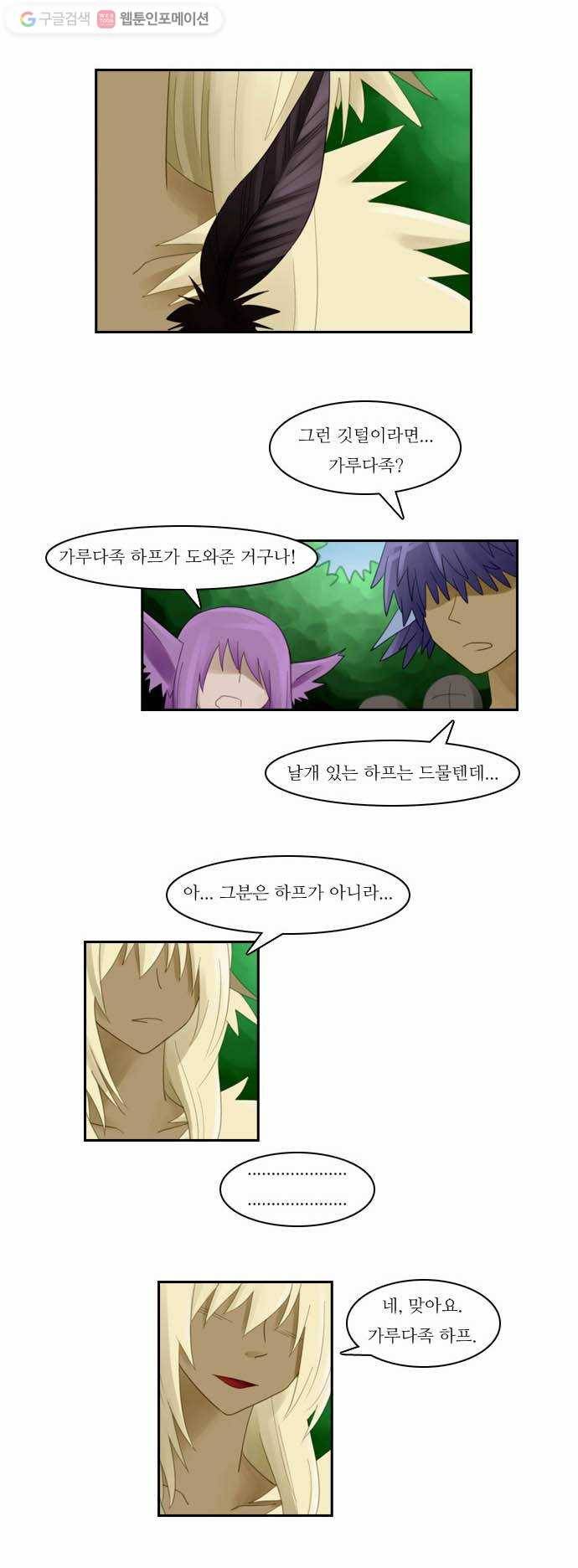 쿠베라 50화 3