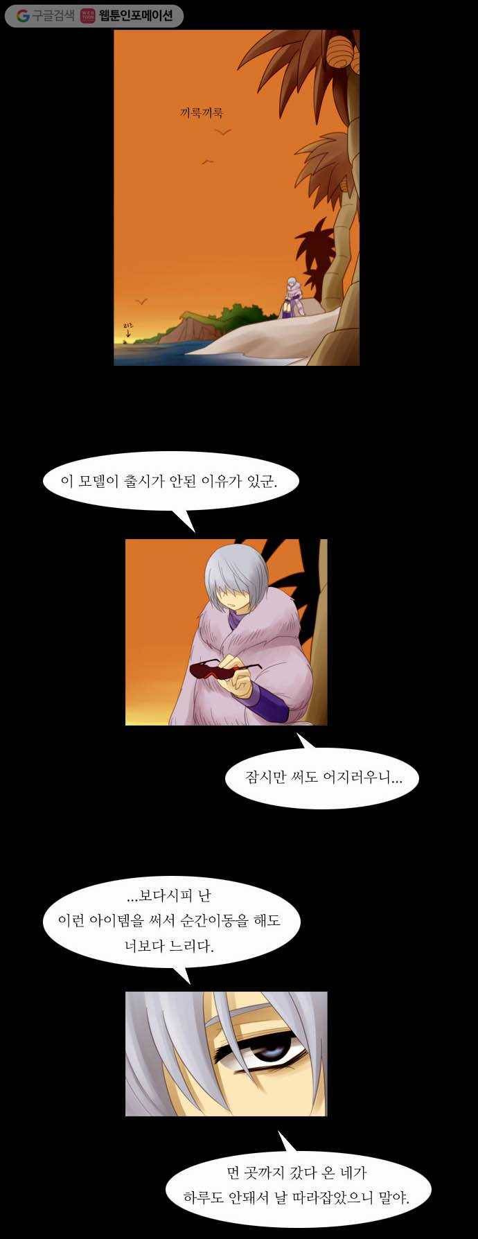 쿠베라 50화 6