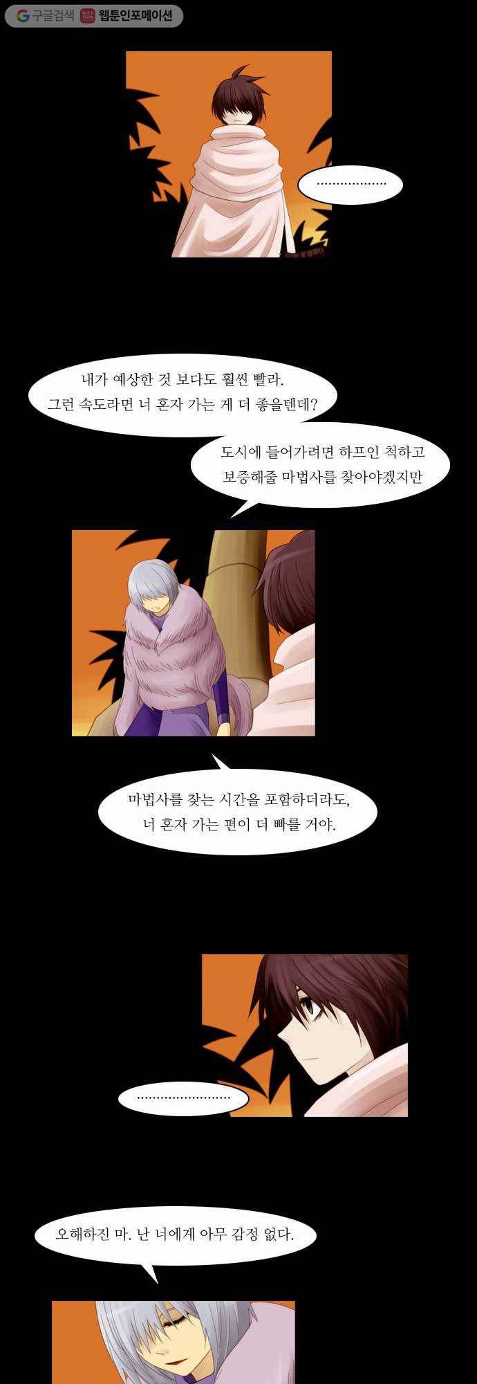쿠베라 50화 7