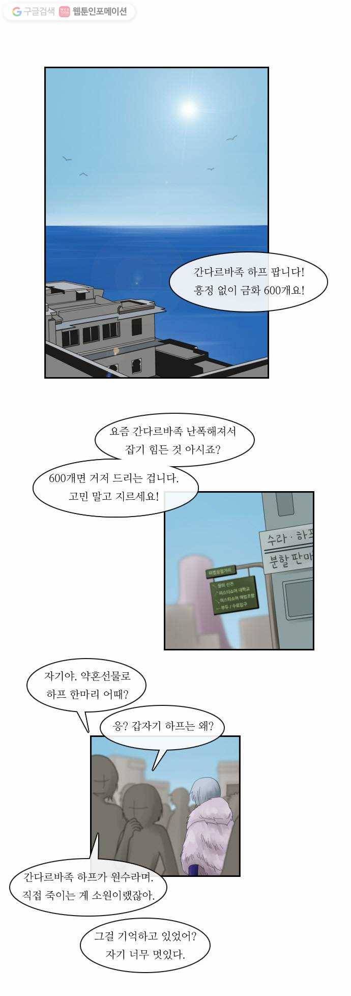 쿠베라 54화 1