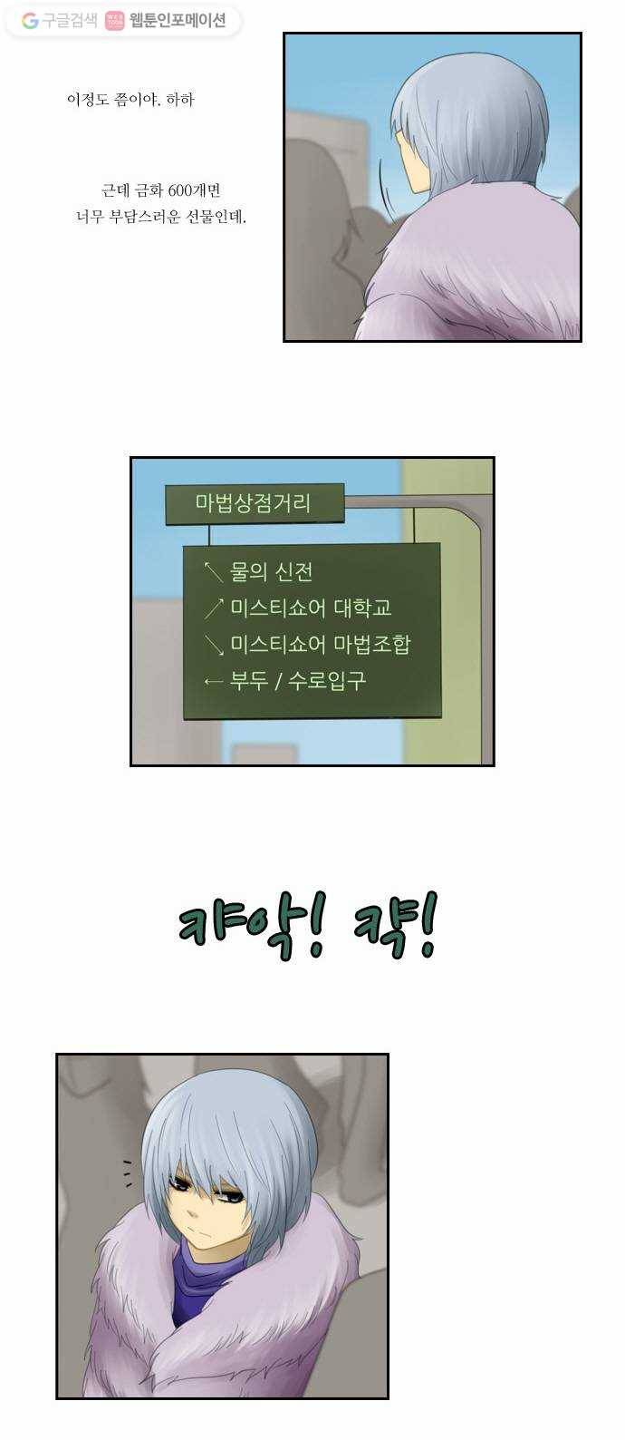 쿠베라 54화 2