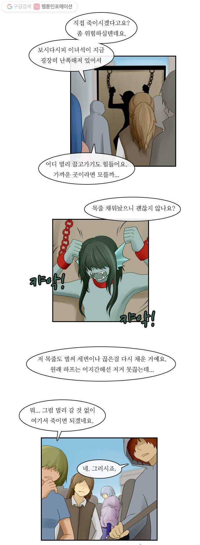 쿠베라 54화 3