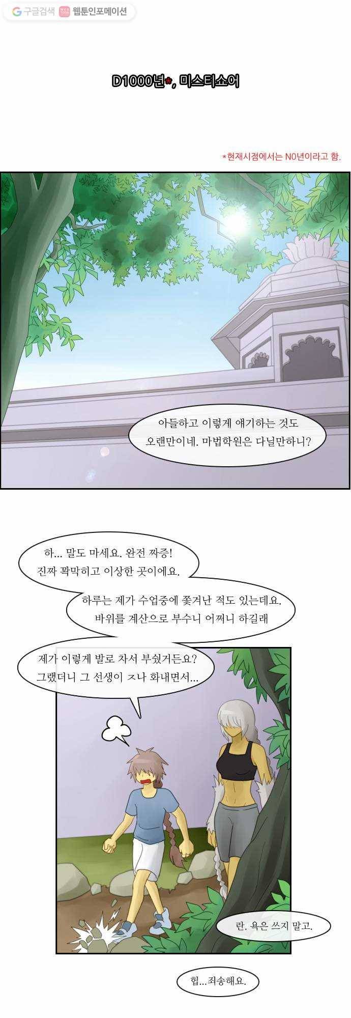 쿠베라 60화 1