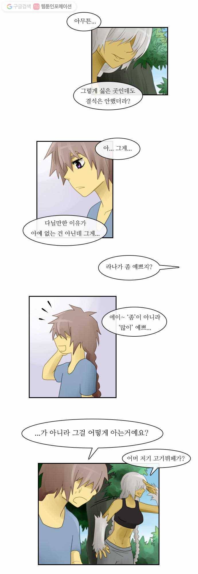 쿠베라 60화 2