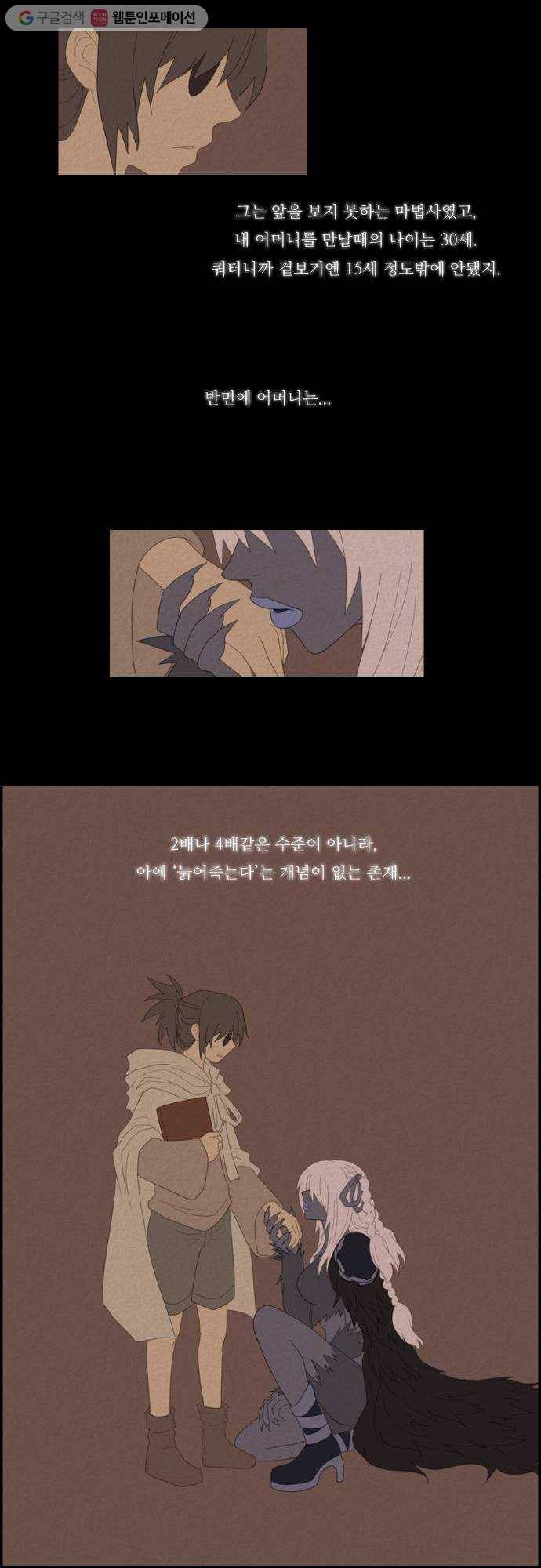 쿠베라 60화 4