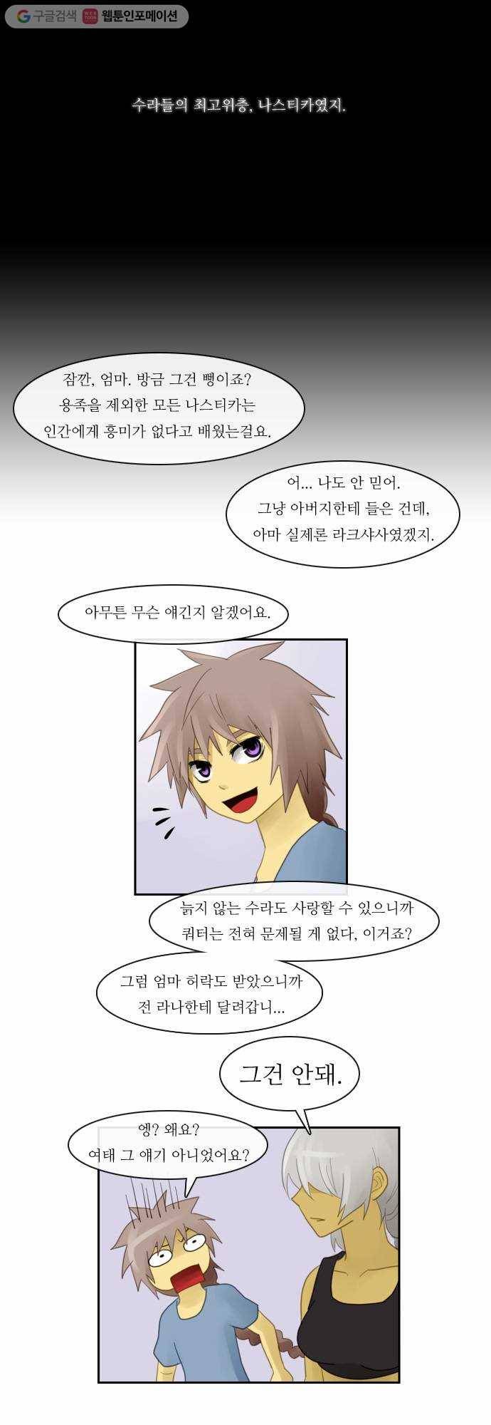 쿠베라 60화 5