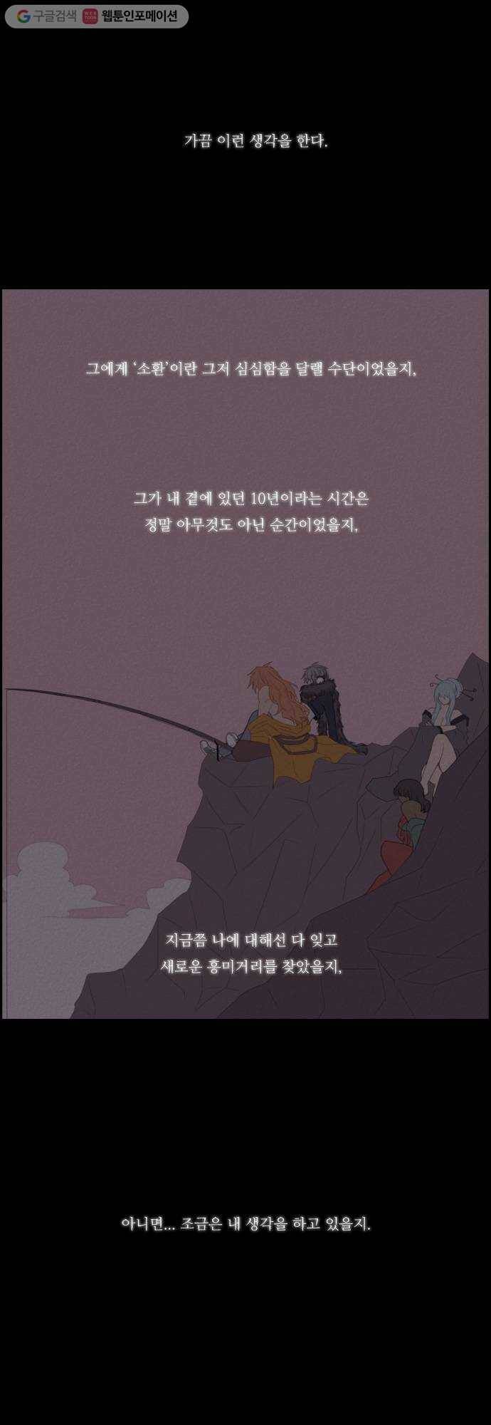 쿠베라 65화 1