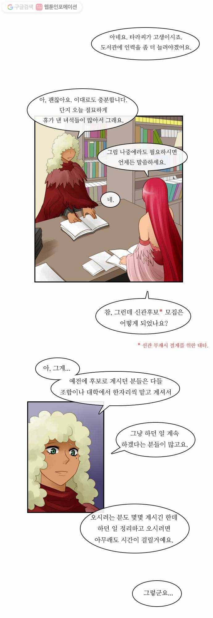 쿠베라 65화 3