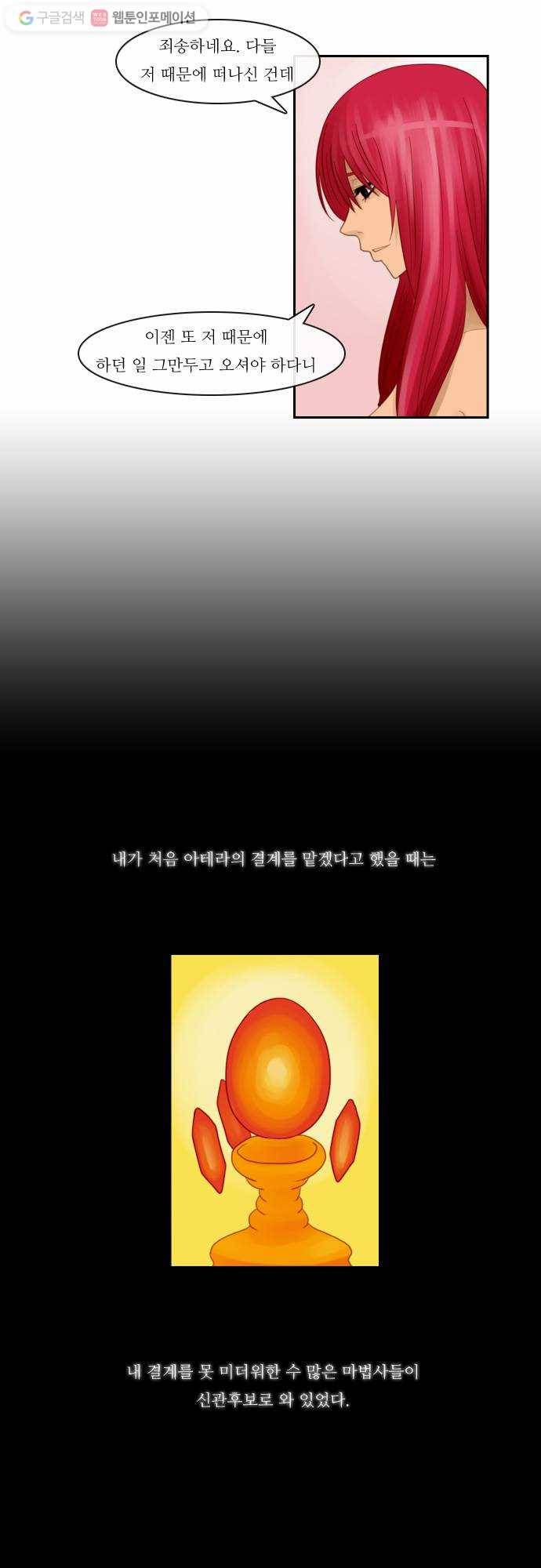 쿠베라 65화 4